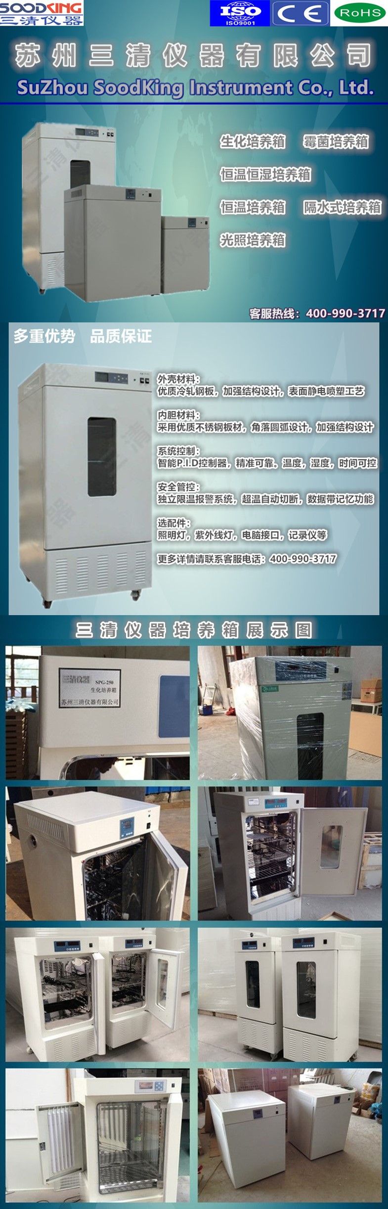 恒溫培養(yǎng)箱